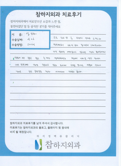 24650 임송화 레이저.jpeg