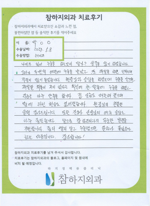 25002 박민영 레이져.jpeg