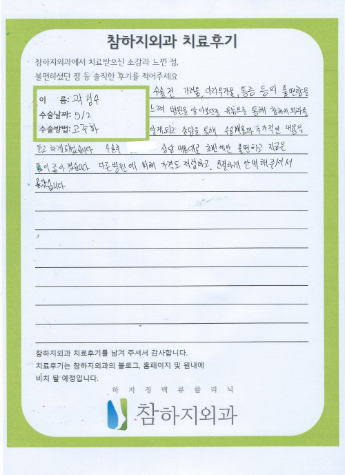 24997 곽성수 고주파.jpeg