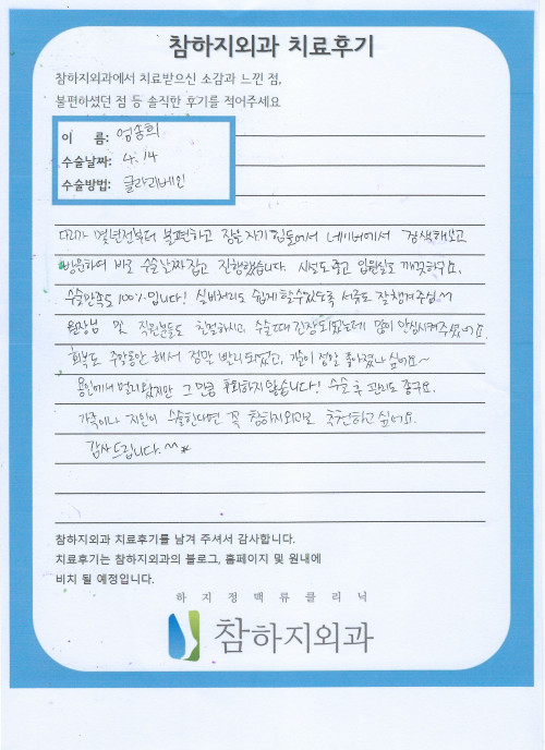 24680 엄송희 클라리베인.jpeg