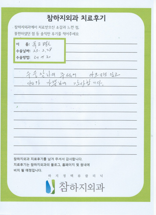 24469 독고명호 레이져.jpeg