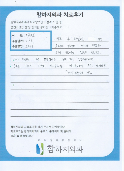 22918 이수빈 고주파.jpeg