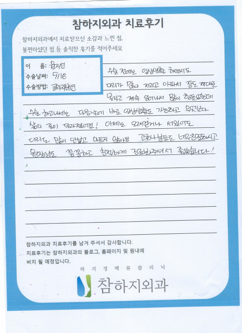 25239 원지선 클라리베인.jpeg