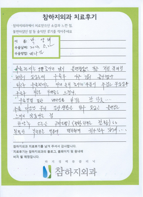 25187 박양래 베나실.jpeg