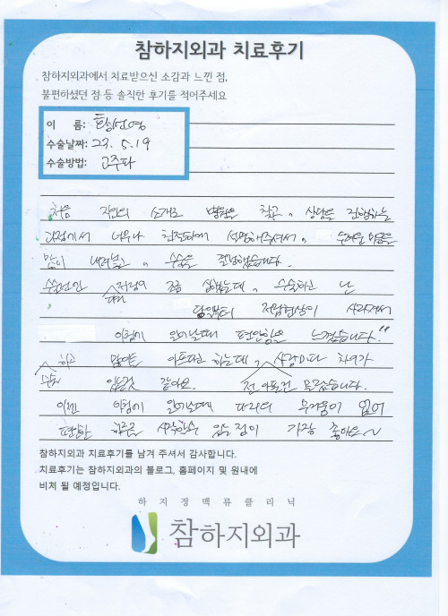 22150 황선영 고주파.jpeg