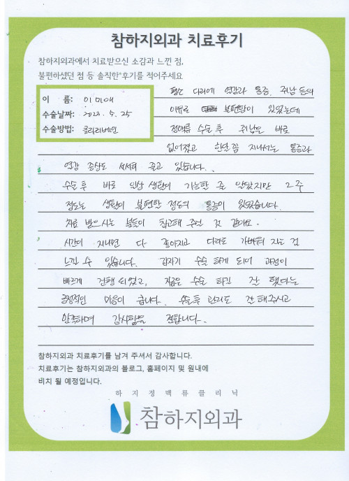 25310 이미애 클라리베인.jpeg