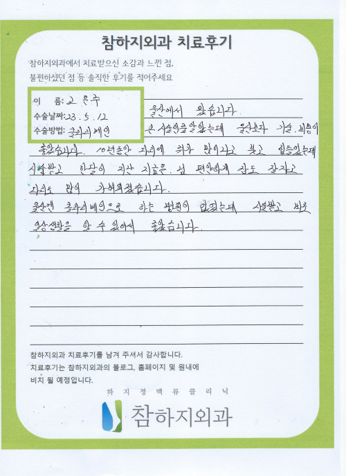 24840 고은주 클라리베인.jpeg