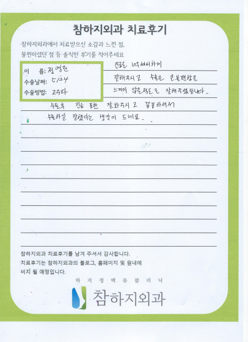 25074 정영준 고주파.jpeg