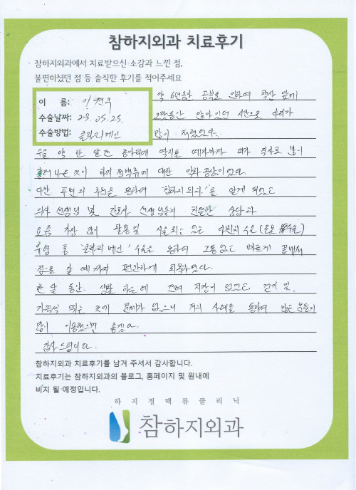 25246 이원우 클라리베인.jpeg