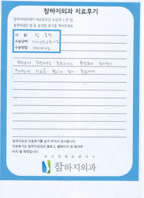 25290 임종환 레이져.jpeg