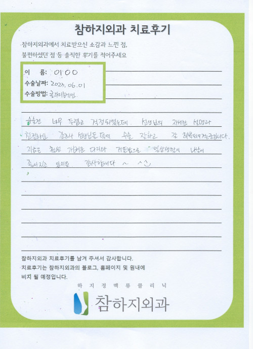 25252 이병옥 클라리베인.jpeg