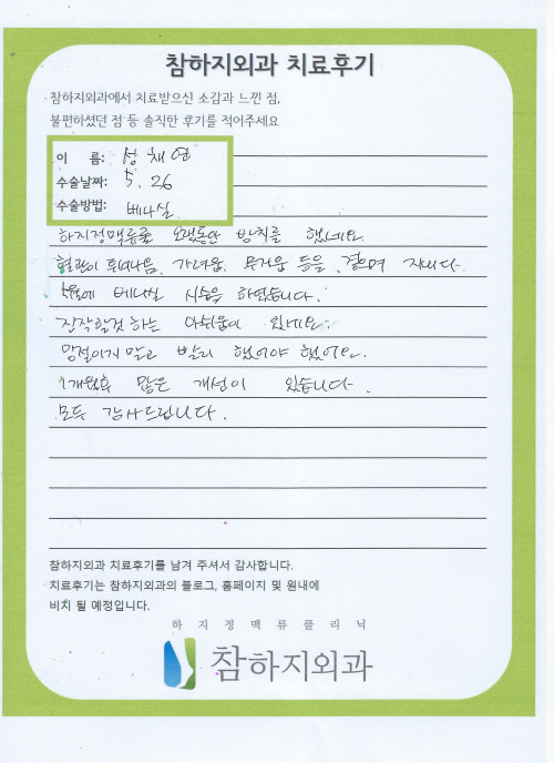 8248 성채연 베나실.jpeg