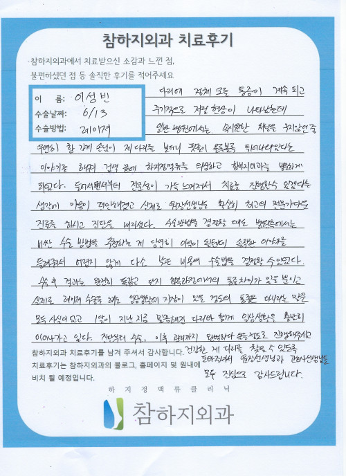 25510 이성빈 레이저.jpeg