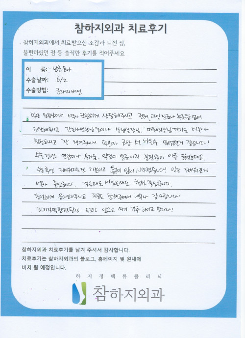 25340 남궁윤아 클라리베인.jpeg