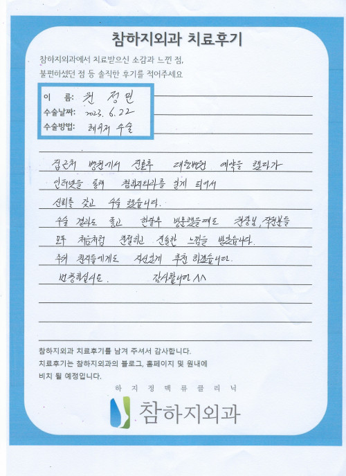 25612 원정민 레이저.jpeg