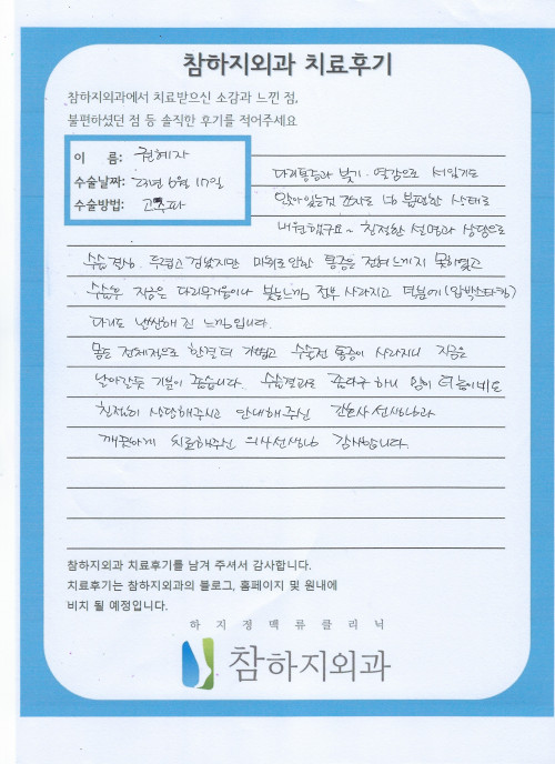 25596 권혜자 고주파.jpeg.jpeg