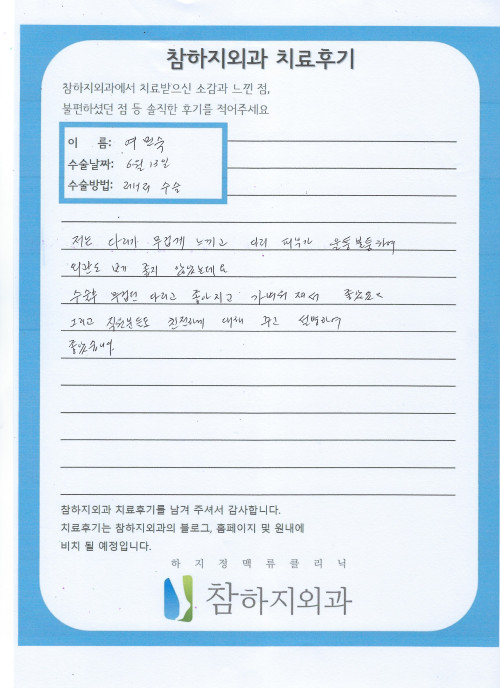 25550 여민숙 레이저.jpeg