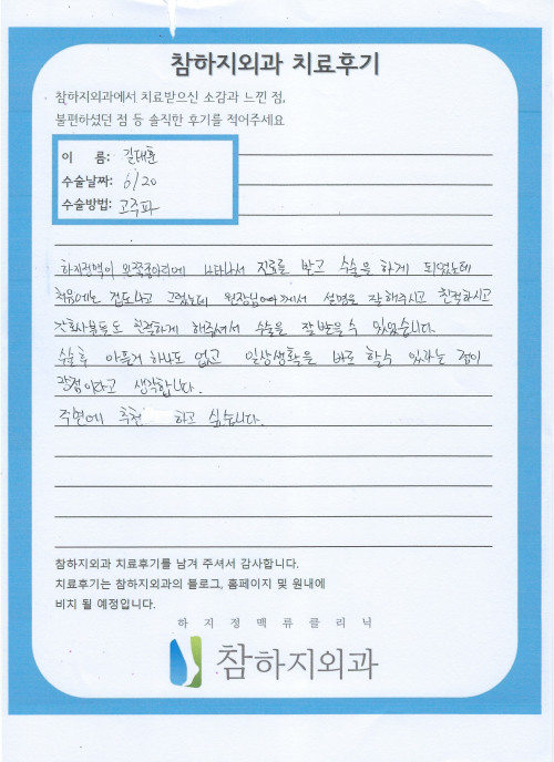 25616 길태훈 고주파.jpeg