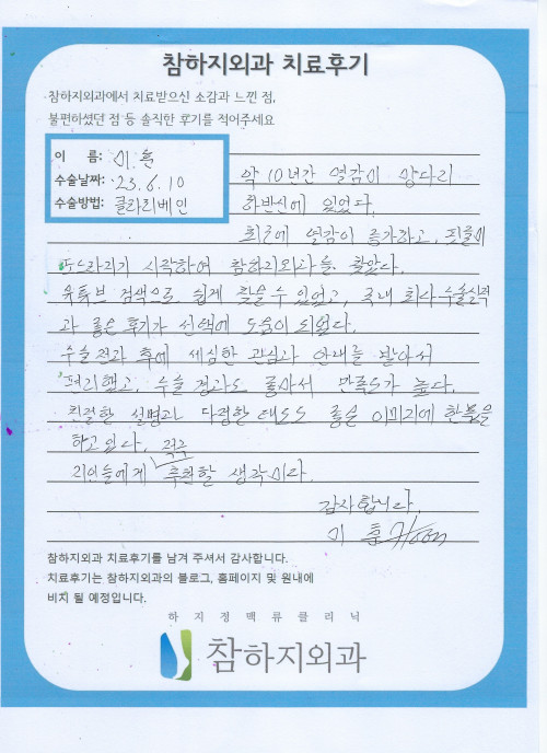 25407 이훈 클라리베인.jpeg