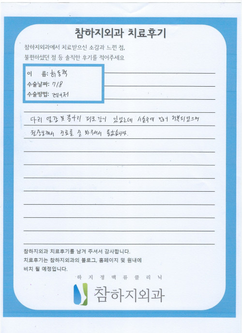 25901 허동혁 레이저.jpeg