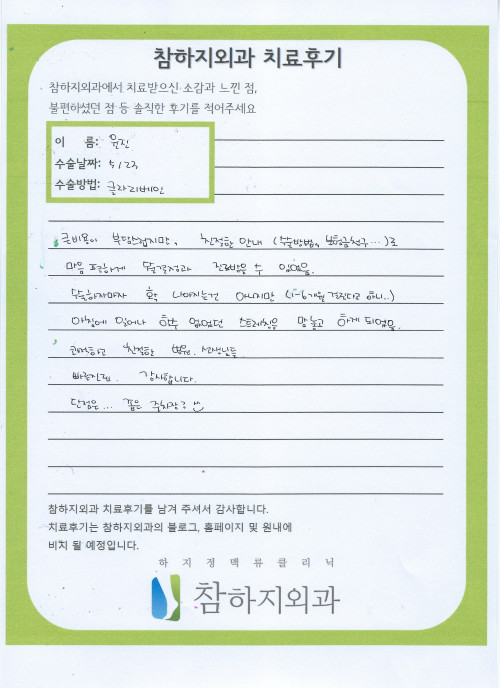 25129 윤진 클라리베인.jpeg