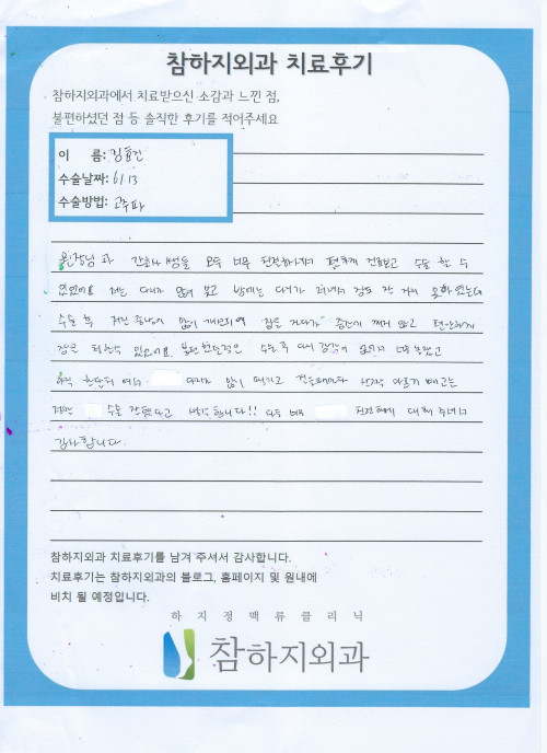 25479 김효진 고주파.jpeg