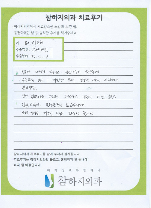 25182 이은혜 클라리베인.jpeg