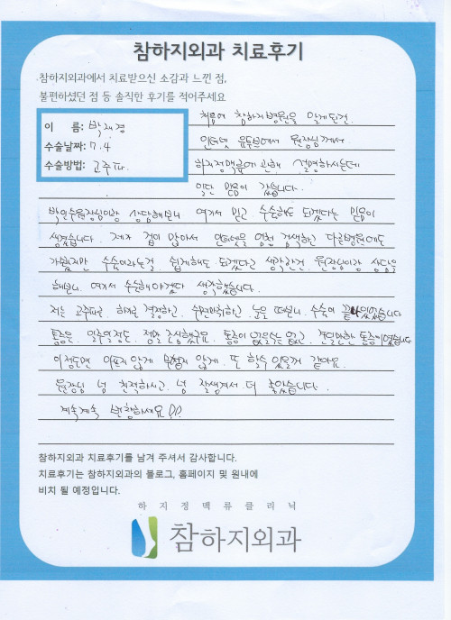 25814 박재경 고주파.jpeg