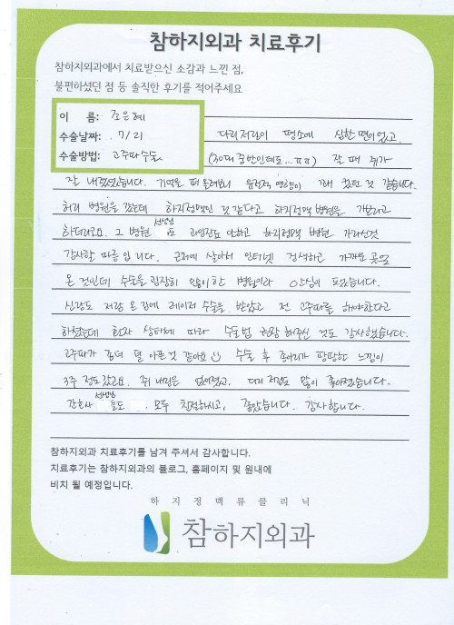 25953 조은혜 고주차.jpeg