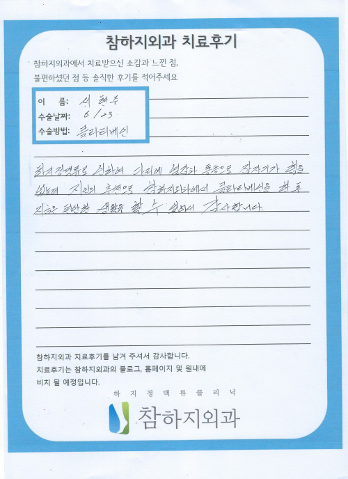 25535 서현주 클라리베인.jpeg