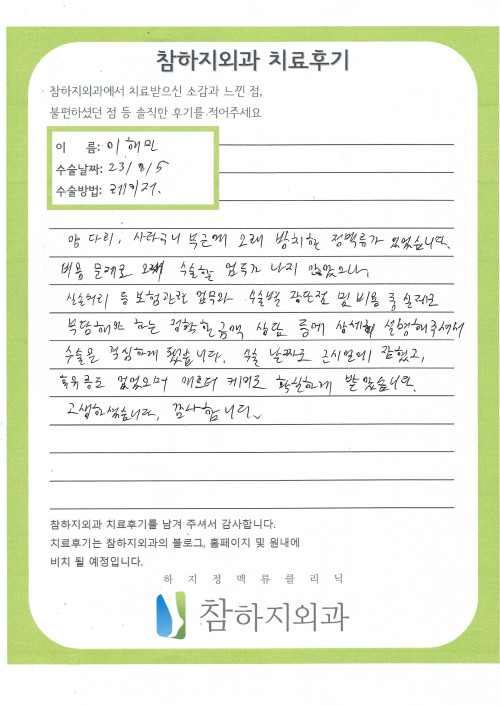 26265 이해민 레이져.jpg