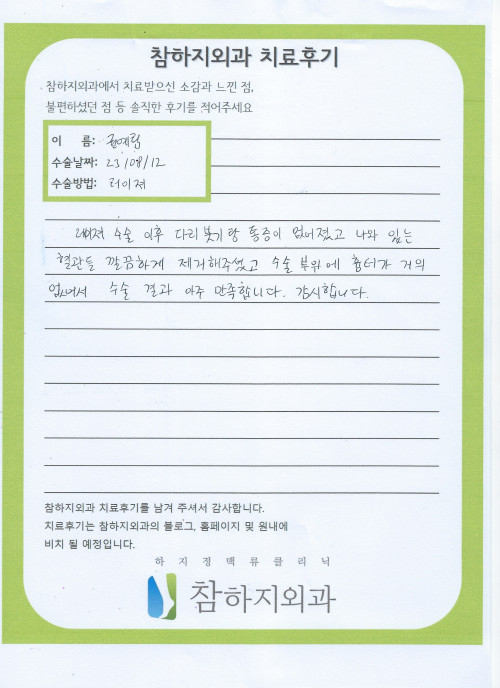 26167 권예림 레이져.jpeg