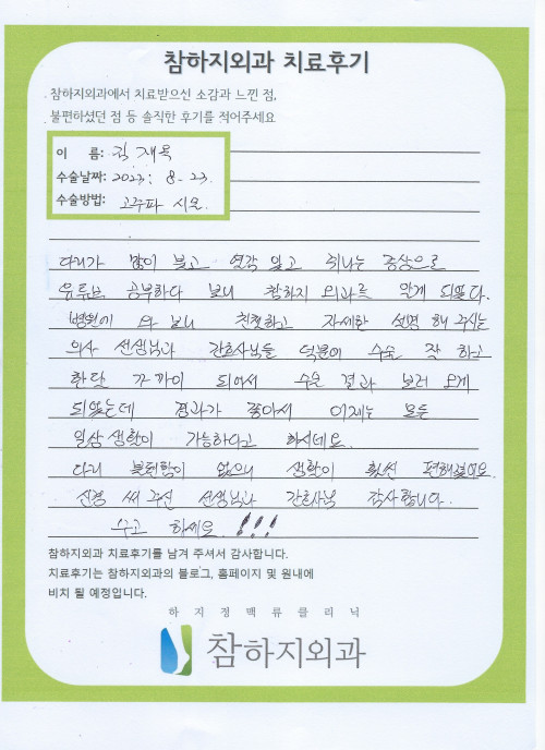 26467 김재옥 고주파.jpeg