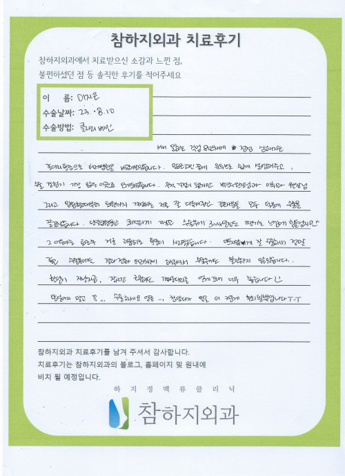 25630 이지은 클라리베인.jpeg