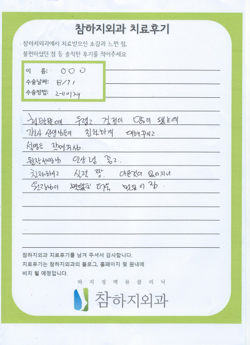 26245 김순정 레이져.jpeg