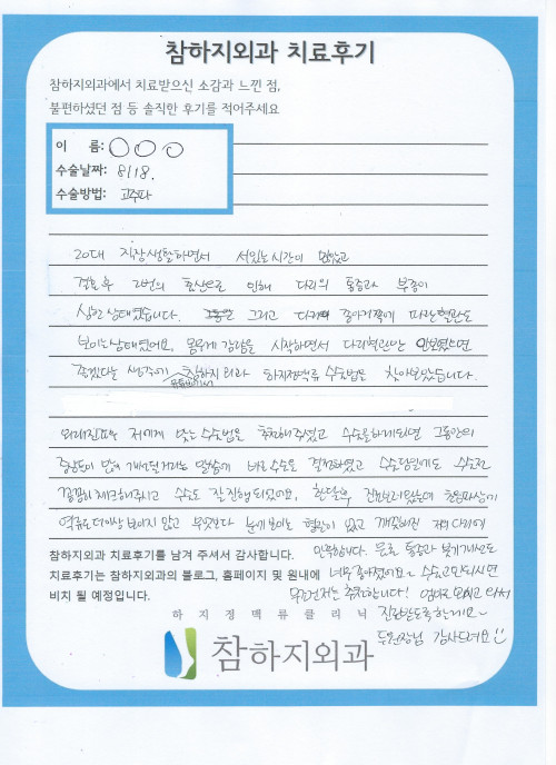 26386 이한별 고주파.jpeg