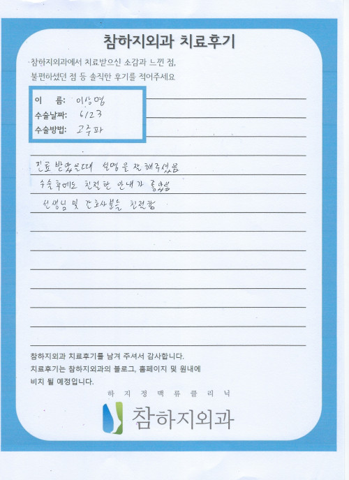 25544 이상명 고주파.jpeg