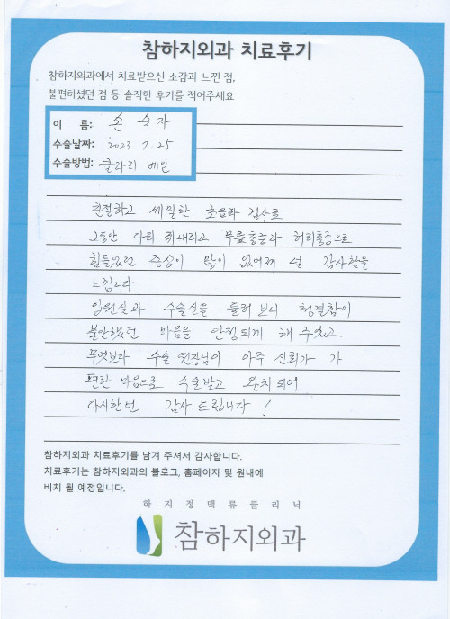 25908 손숙자 클라리베인.jpeg