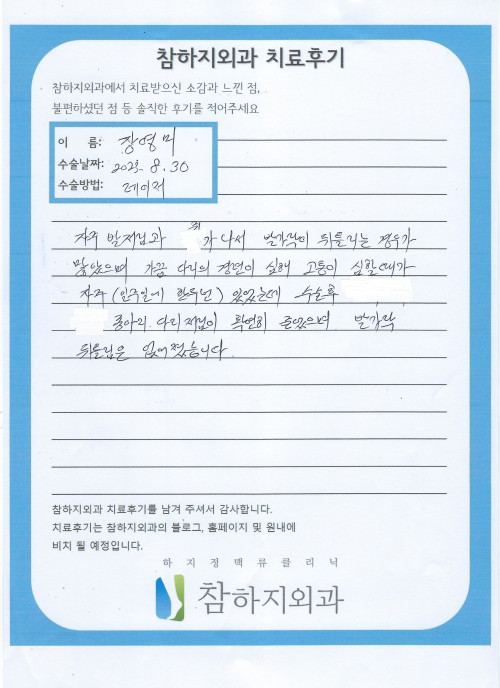 26358 장영미 레이저.jpeg