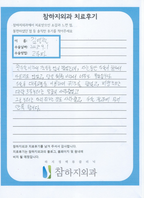 26614 김영철 고주파.jpeg