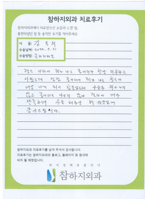 26221 김옥희 클라리베인.jpeg