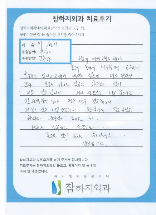 26491 이원미 고주파.jpeg