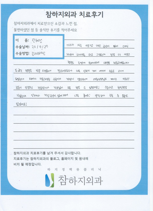 25357 안혜정 클라리베인.jpeg