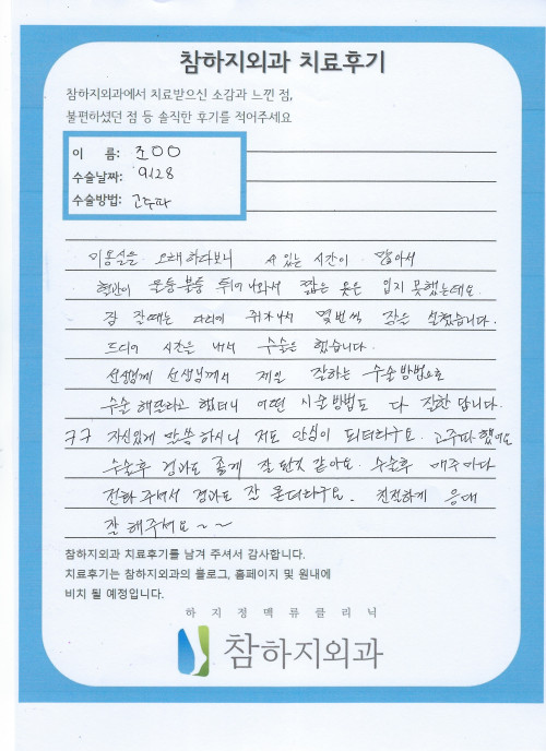 26198 조순옥 고주파.jpeg