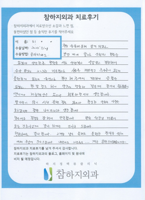 25502 최희원 클라리베인.jpeg