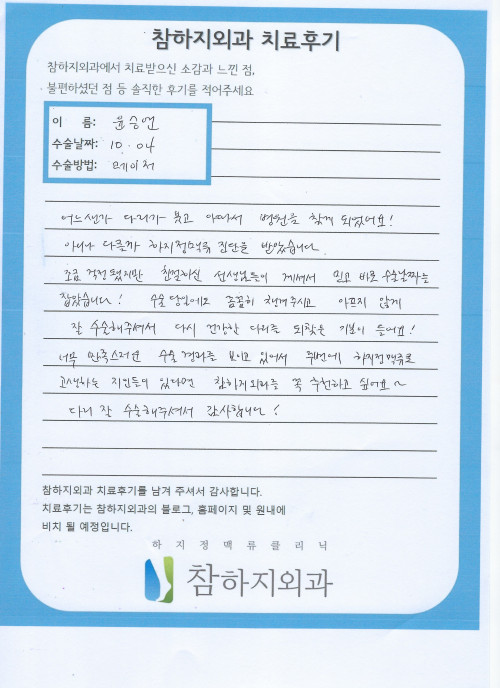 26932 윤승연 레이져.jpeg