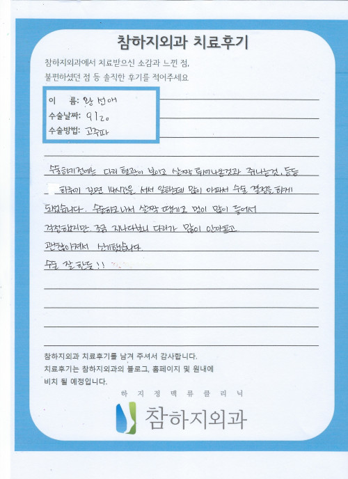 26804 왕선애 고주파.jpeg