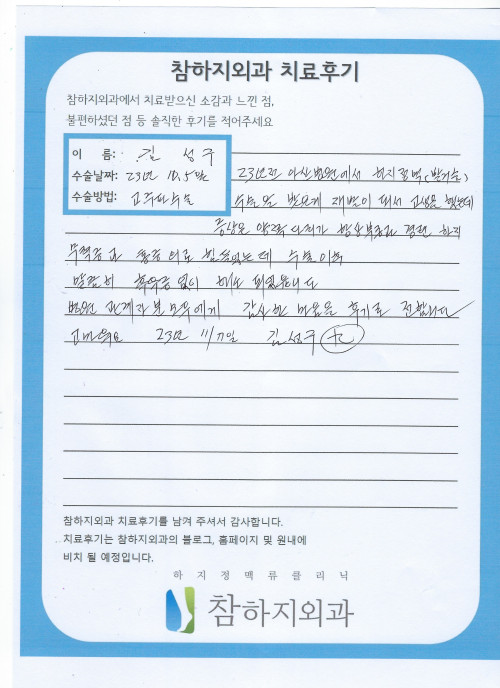 26900 김성구 고주파.jpeg