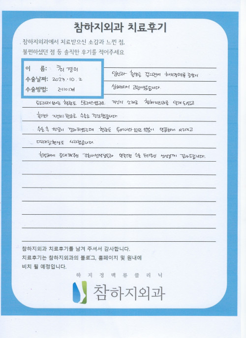 26753 최경미 레이져.jpeg