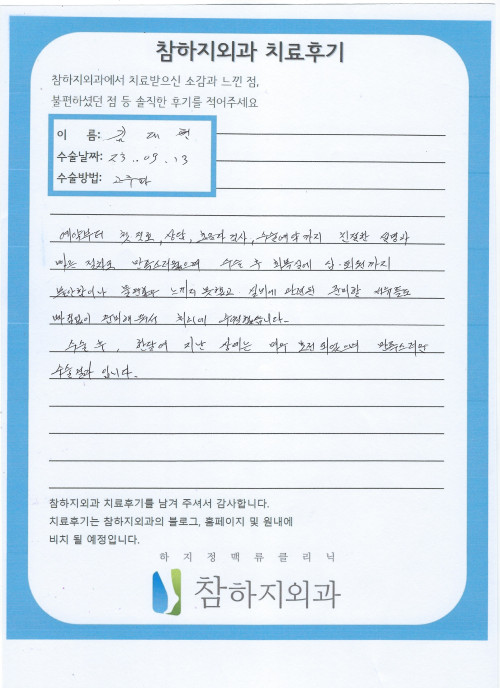 267654 김대현 고주파.jpeg